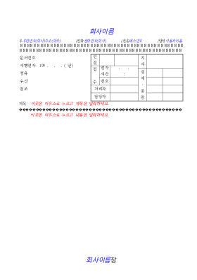 시행문양식(결재5칸)